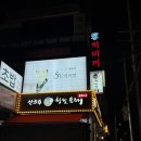 히비끼 도봉 이미지