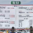 퓨전요리식도락 | [산청 맛집] 돌담, 매콤한 흑돼지 소라찜부터 치즈 스파게티와 리조또까지 풀코스 후기