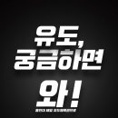 용인대제일유도관 이미지