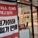 룩스토어남산점 이미지