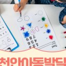 밝은아이아동발달센터 이미지