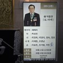 제 25 - 384- 2,114호 선양행사 (故 박 중 권 님) 이미지
