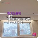 위시티1로,위시티3로 | 위시티5단지블루밍 LG 시스템에어컨은 물론 환기도 함께 시공, 왜 같이 해야 할까?
