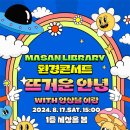 마산도서관 이미지