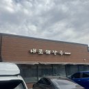 덕산해장국 | 덕산온천 갔다가 무조건 여기 🍲 내포해장국 후기 (국물 미쳤다)