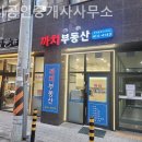 까치공인중개사사무소 이미지