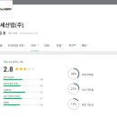 (주)삼세 이미지