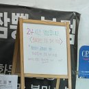 제1짬뽕