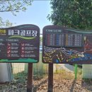 제주생활체육공원 파크골프장 이미지