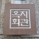 마포-상암-마포-6500 | 상암 점심맛집 추천 옥자회관 서울 상암동 맛집 돈까스 후기