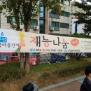 안금정어린이공원 이미지