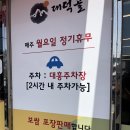 대덕골보쌈칼국수 - 수원시 영통구 청명로77번길 28 | [용인 / 처인구] 보쌈 맛집 '대덕골보쌈칼국수' 후기