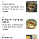 평양집 - 용산구 한강대로 186 | 부산 덕천 평양집 오픈런 후기｜미슐랭 맛집, 이북식 만두 & 녹두빈대떡