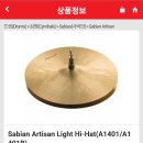 Sabian aritsan Light hi-hat 이미지