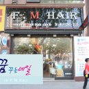 이남헤어아트