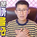 동양 번개 태권도 | 당신의 실패가 당신을 가르치게 하라 - 번개토크 1분 - 대전 용한 무당 점집 추천 후기 이도령 이법사