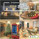송학동-11 | 익산 송학동 카페 주호(JUHO)공간_밤에 더 예쁜 우리동네 감성 카페
