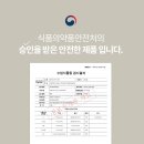 원소주방 - 진도군 오일시1길 54 | 원소주방