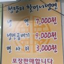 스타시티주차장~동아공영주차장 | 서울 3대 매운냉면 순위 BEST 5 – 매운맛 매니아 인증 맛집 모음
