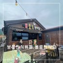 공룡한식뷔페 이미지