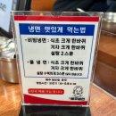 해주냉면 | [잠실 매운 냉면 맛집] 잠실동 해주냉면 본점 방문 후기