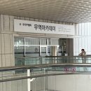 나라무역 | [한국무역협회] 무역홍보대사 글로타 20기 합격후기 - 서류/면접