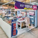 신앙촌상회 이미지