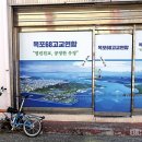 북교초등학교정문 이미지