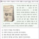 13회 고급 23번 해설(하멜 표류기 저술 당시의 사회 모습) 이미지