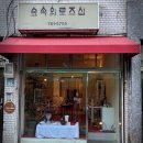 광안숲 | 광안리 소품샵 숲속의로즈샵 빈티지소품 내돈내산 추천 후기