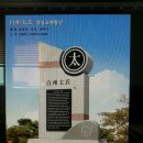 주*태 - 미추홀구 미추홀대로 663 | 주*태