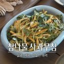 한상차림 이미지