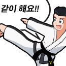 대림태권도 이미지