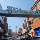 구월문예길음식문화1번가 | 인천터미널 맛집 구월동 "본진삼겹살" 데이트 장소로 딱!!