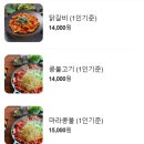 운정닭갈비 이미지