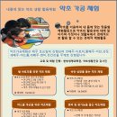 한방생명과학관 이미지