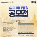 나라꽃 미니정원 이미지