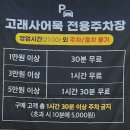 르노삼성자동차 서비스코너 해운대중동점 | 부산 여행 고래사어묵 해운대점 주차 할인 리얼 후기