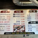 내돈 내산 담양 죽향 풍천 장어 식당 후기