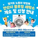 미래세탁소 이미지