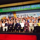 07월 15일 경북농민사관학교 수료식 (더케이경주호텔) 이미지