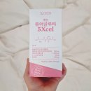 밝고 탄력있는 피부결을 위한 예건 퓨어글루타 5Xcel 후기!