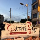정한다방 | (대구) : 안지랑골곱창 ->안지곱창막창 솔직후기 , 스파밸리,미도다방 내돈내산 후기