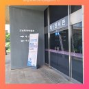 고남패총박물관 | 태안 가볼만한곳 고남패총박물관 방문한 후기