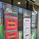 샤브연리지 밀양점 | 샤브연리지 솔직후기