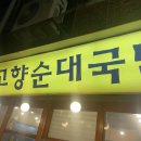 뽀얀빨래방 이미지