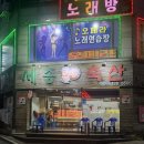 그린축산식당 | 경기장 맛집 ❝세종축산정육식당❞ 🥩 | 학익동 고기집 | 제육쌈밥 푸짐한 한상 후기 | 문학동 맛집...