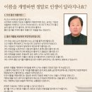 [아기이름짓기,신생아작명하기,무료이름풀이]작명에 쓰면 나쁜 불용문자 이미지