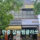 안중부자공인중개사사무소 이미지