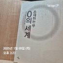 2. 긍정을 타고난 사람은 없다